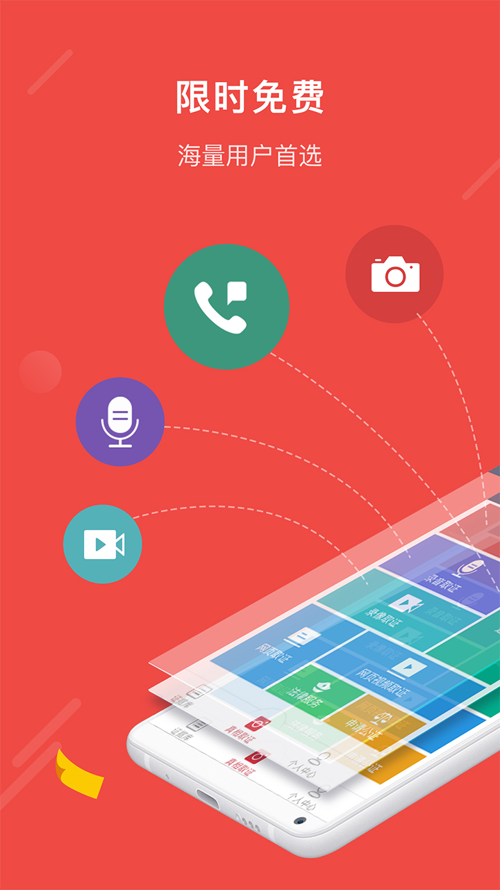 ����ȡ֤v2.5.3 ��׿��
