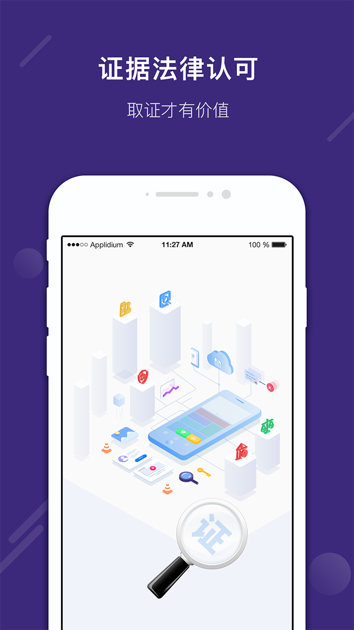 ����ȡ֤v2.5.3 ��׿��