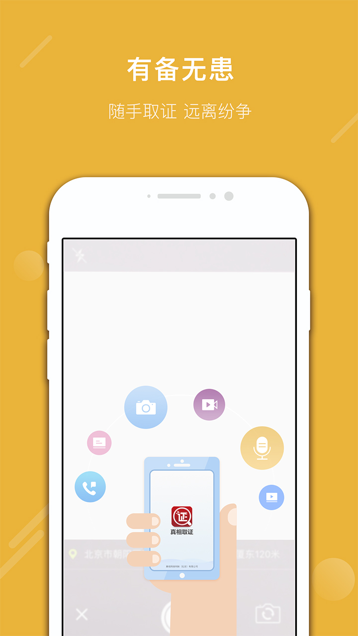 ����ȡ֤v2.5.3 ��׿��