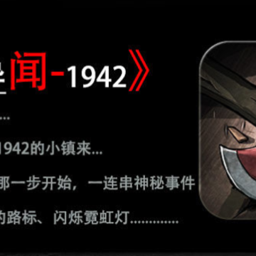 西城异闻 西城异闻