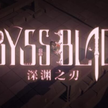深渊之刃手游 深渊之刃手游