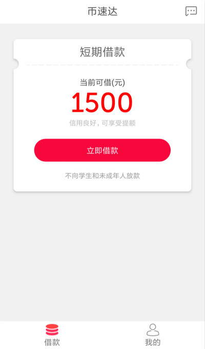 ���ٴ�appv1.0 ��׿��