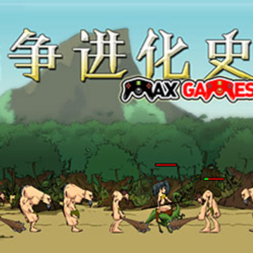 战争进化史2手机版 战争进化史2手机版