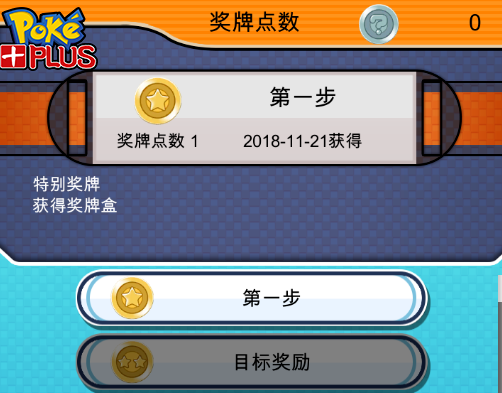 pokeplus内购版 pokeplus内购版