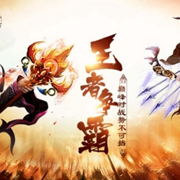 乱世v2.0九游版 乱世v2.0九游版