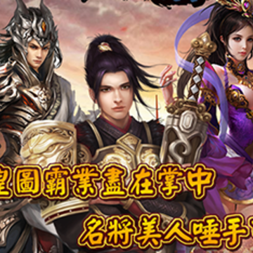 霸世群雄九游版 霸世群雄九游版