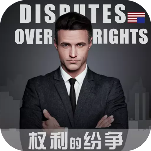 Ȩ���ķ������޽�Ұ�v1.0.1 ��׿��
