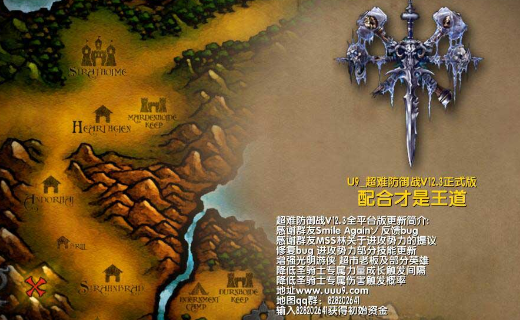 超难防御战9.8正式版v9.8 pc版