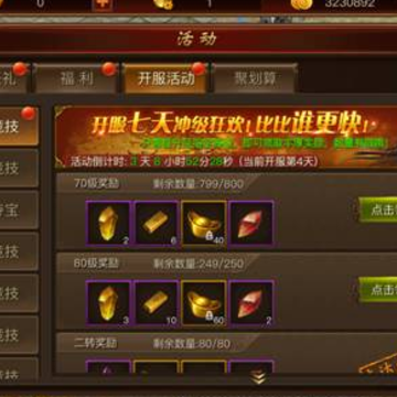 屠龙英雄归来 屠龙英雄归来