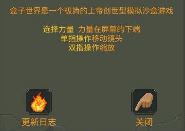 世界之盒 世界之盒