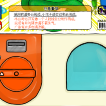 无限扭蛋 无限扭蛋