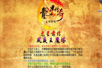 夙夜王魔塔1.5版v1.5 正式版