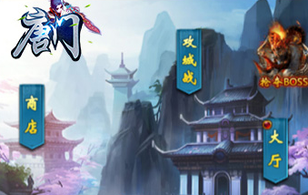 斗罗绝世唐门 斗罗绝世唐门