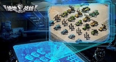 绝地坦克争霸 绝地坦克争霸