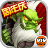 口袋兽人周年庆版v3.8.0.0 安卓版