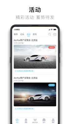 ARCFOXv1.2.655 ��׿��