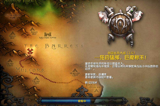自动出兵大战v3.14 正式版