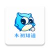 ����֪��v1.0.1 ��׿��