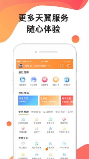 �㶫�����ֻ��ͻ���v5.1.2 ���°�