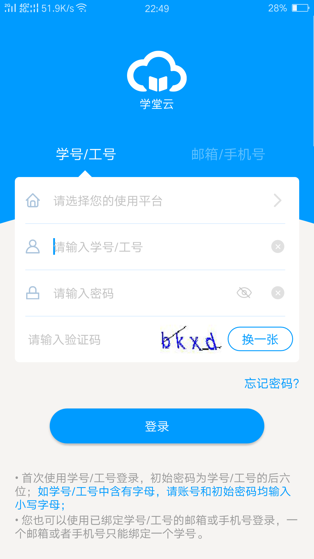 ѧ���ƽ�ʦ��v1.0.0 ��׿��