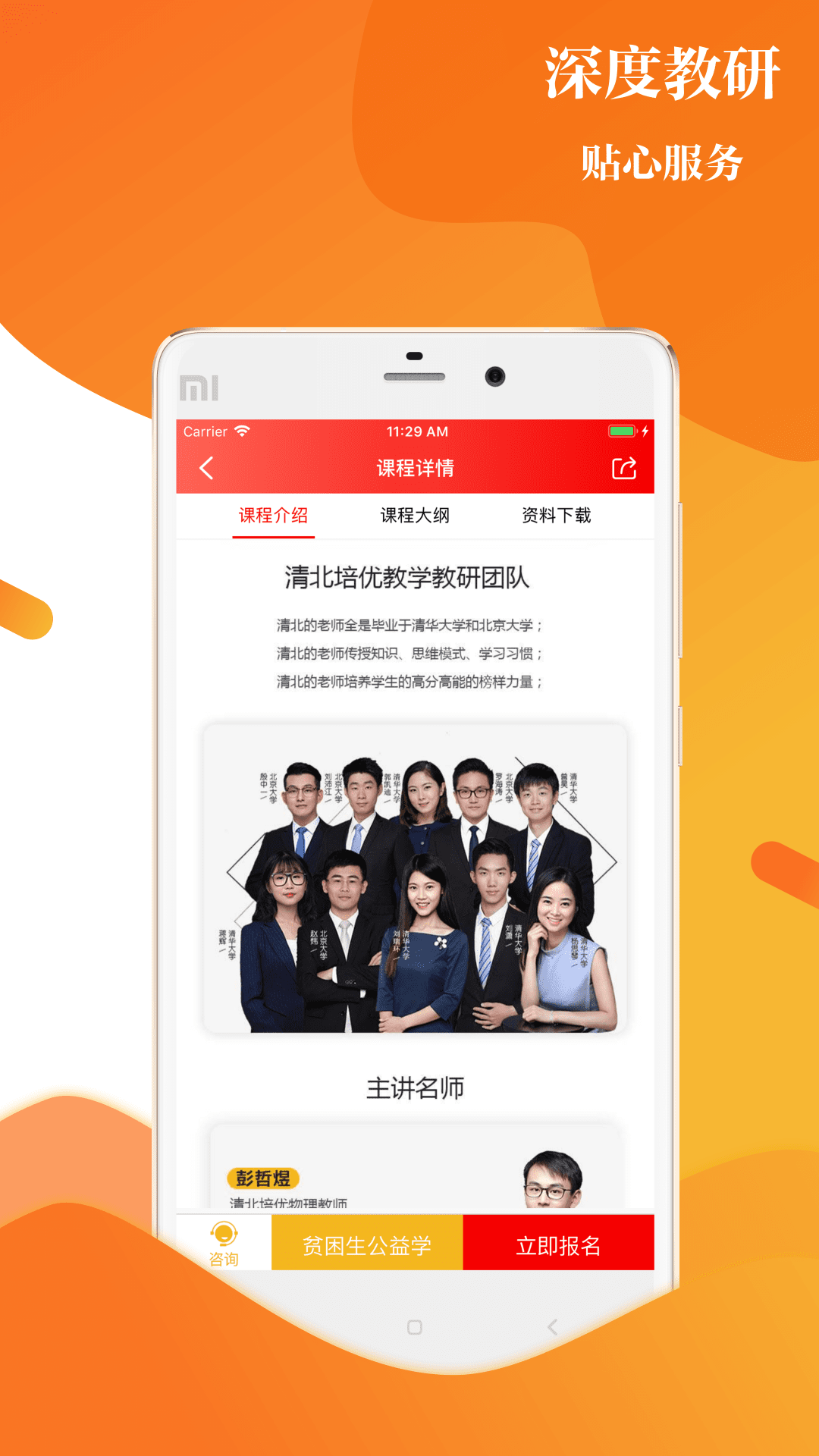 �山����appv2.7.0 ���°�