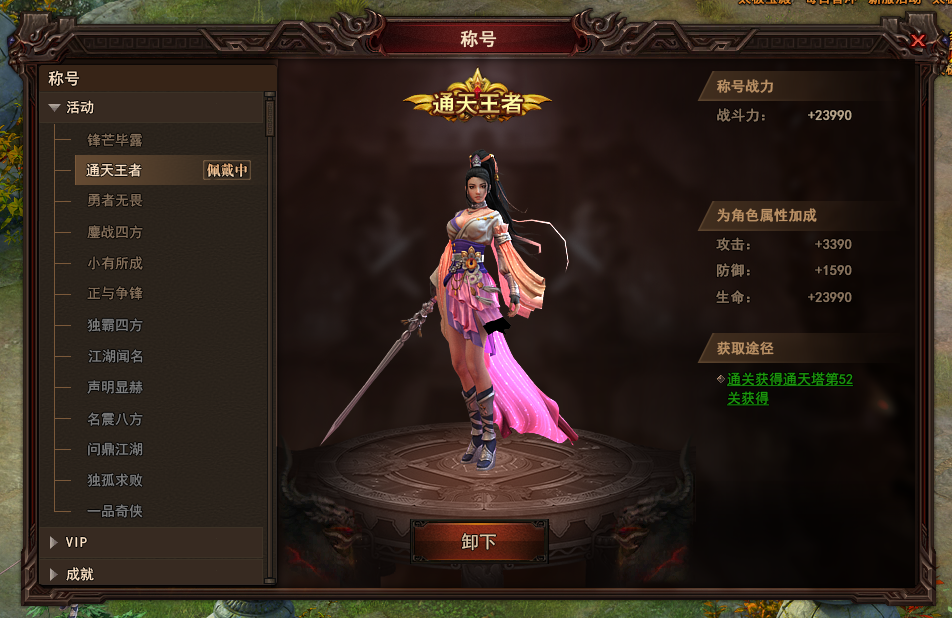 52gg太极崛起微端v3.0.0.0 官方版