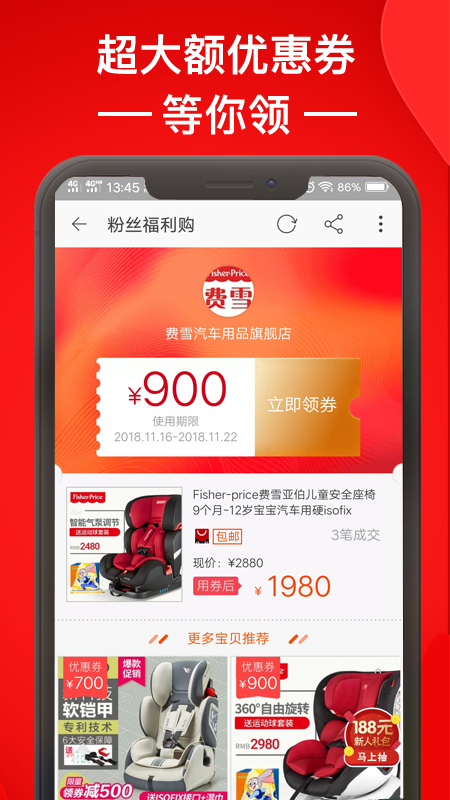 ÿ�ջ�ѡappv2.1.2 ���°�