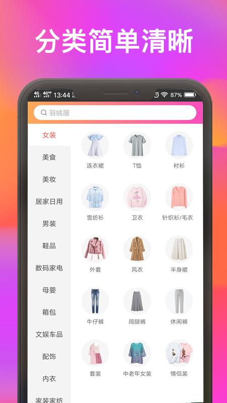 ÿ�ջ�ѡappv2.1.2 ���°�