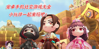 ��׿�罻��Ϸ