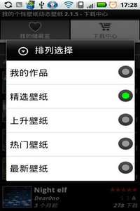 �Զ��嶯̬��ֽ��̬��ֽv3.1.5 ��׿��