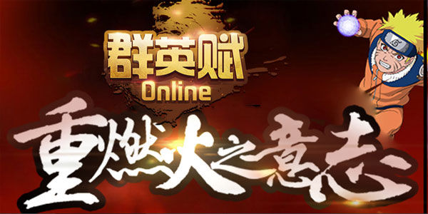 ȺӢ��Online���ΰ汾��ȫ-ȺӢ��OLȫ���汾