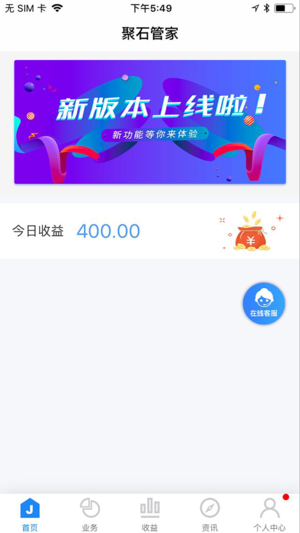 ��ʯ�ܼ�appv2.2.0 ���°�