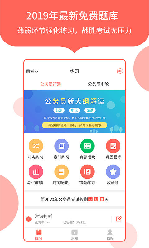 ��������Ա����v1.0.1 ��׿��