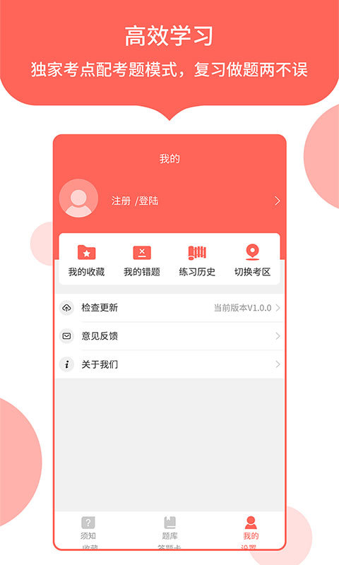 ��������Ա����v1.0.1 ��׿��