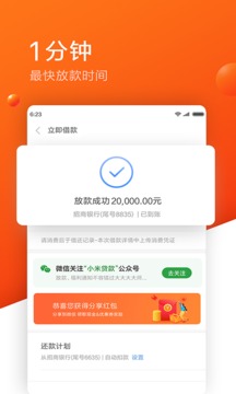 ���ٴ�appv1.0 ��׿��