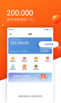 ���ٴ�appv1.0 ��׿��