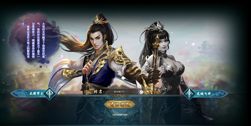 37yx傲战无双微端v1.0.0.0.0 最新版