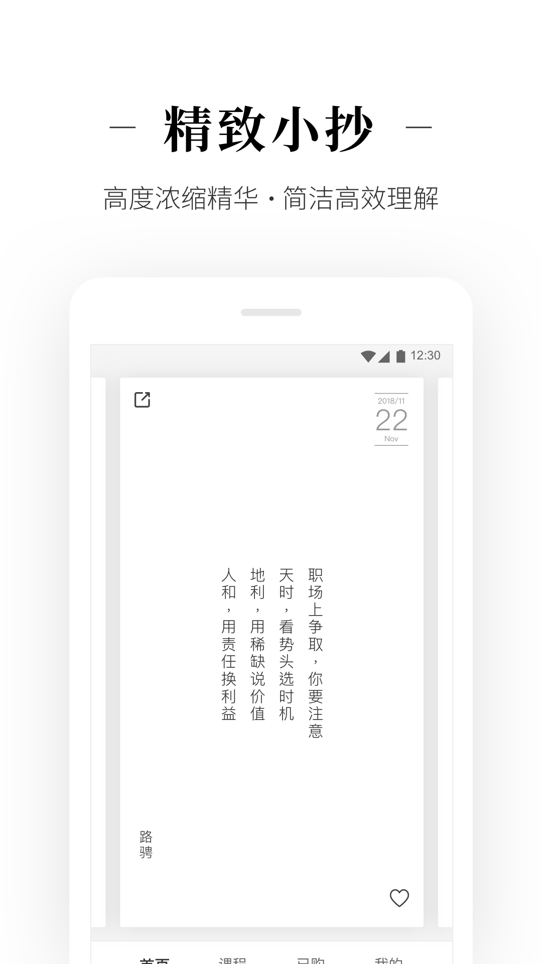 �����ǿ���v1.5.1 ��׿��