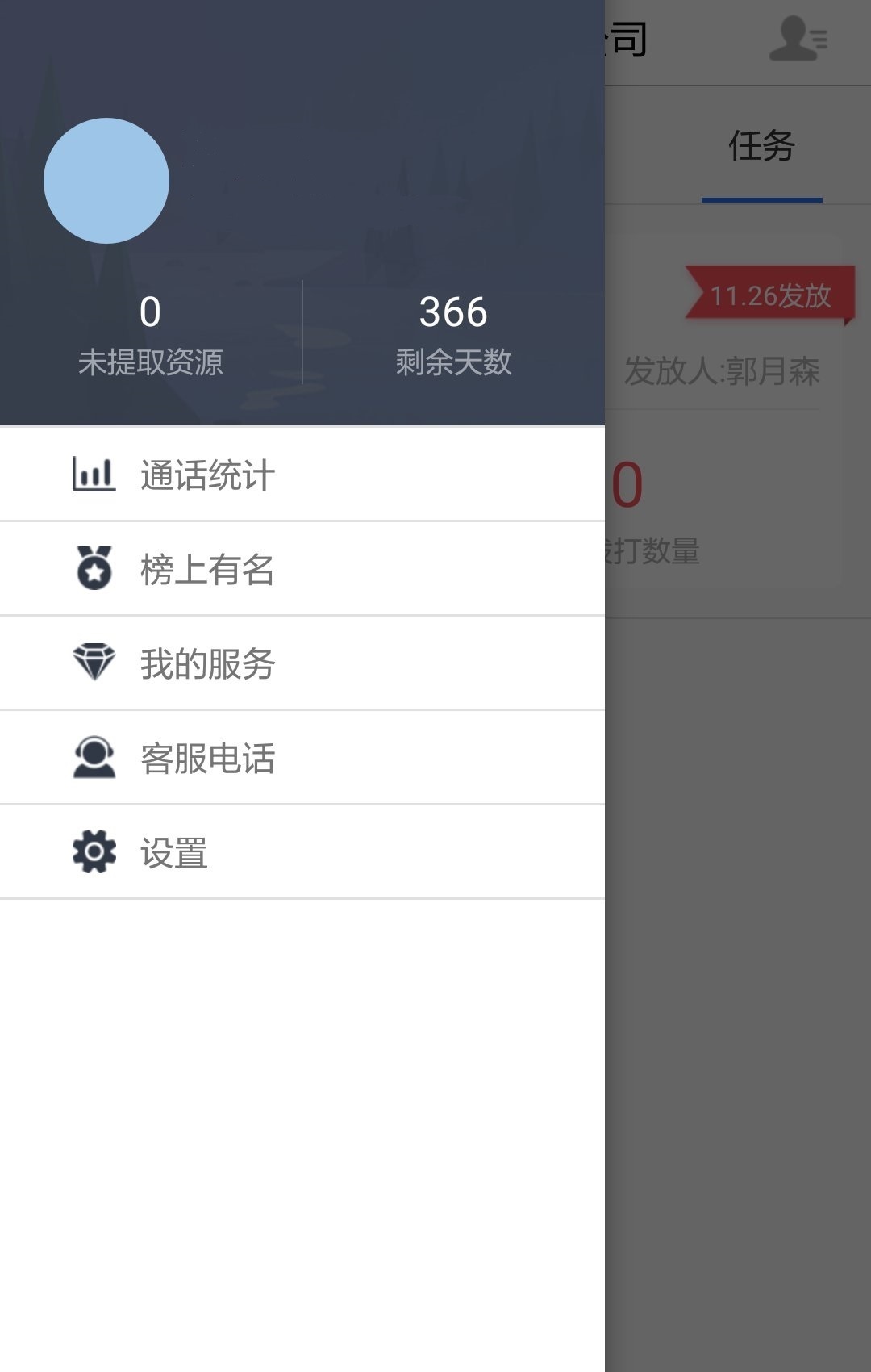 �ؿ�Talkv1.1.0 ��׿��