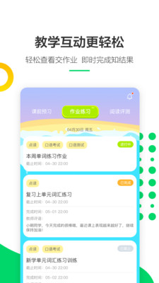 ����ͨѧ����v3.2.24 ��׿��