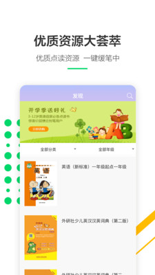 ����ͨѧ����v3.2.24 ��׿��