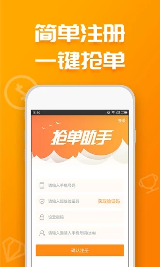 �Ŵ�Ա������v5.0.5 ��׿��