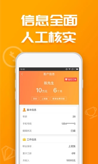 �Ŵ�Ա������v5.0.5 ��׿��