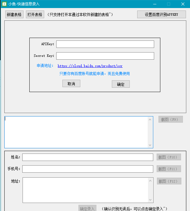 С������Ϣ¼������v1.0 ��ɫ��