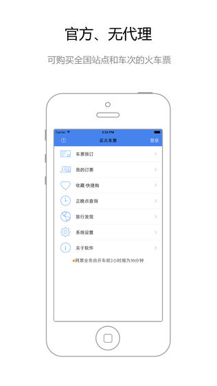 ���ƱProIOS��v4.6.2 ƻ����