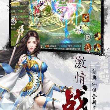 幻剑情缘九游版 幻剑情缘九游版