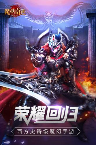 魔狱奇迹之幻兽大陆 魔狱奇迹之幻兽大陆