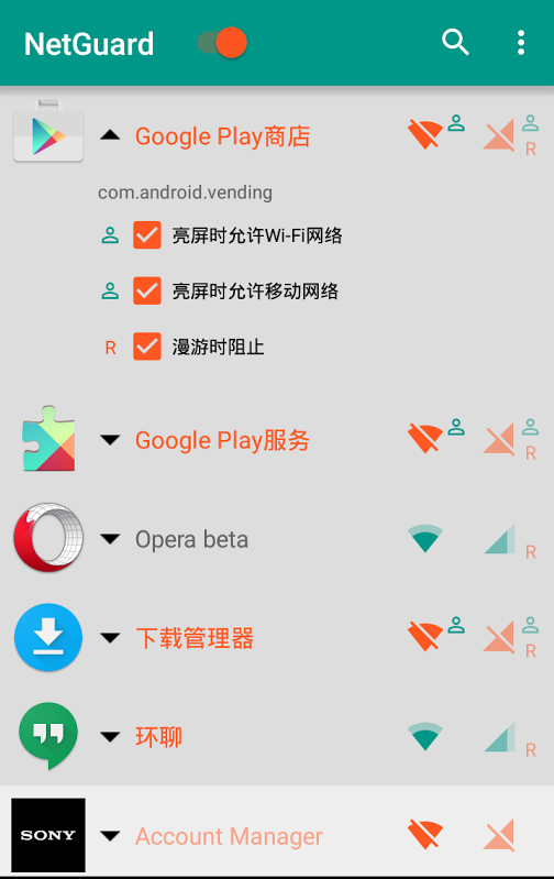NetGuard���绤�����İ�v2.226 ���°�