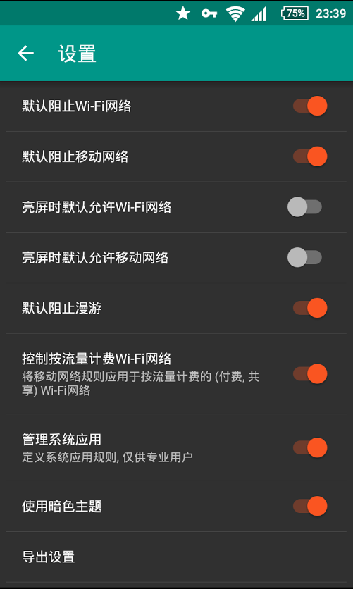 NetGuard���绤�����İ�v2.226 ���°�
