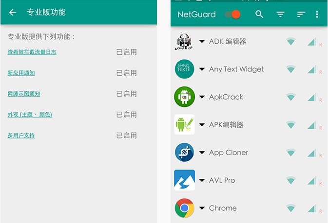 NetGuard���绤�����İ�v2.226 ���°�